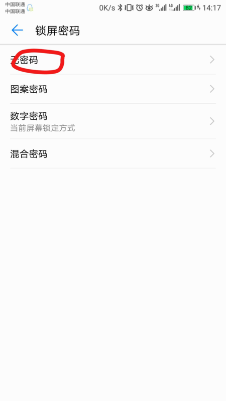 怎样解除手机短信密码锁屏界面设置