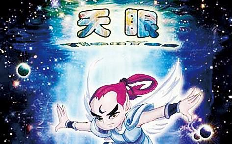 【合集】 天眼小神童