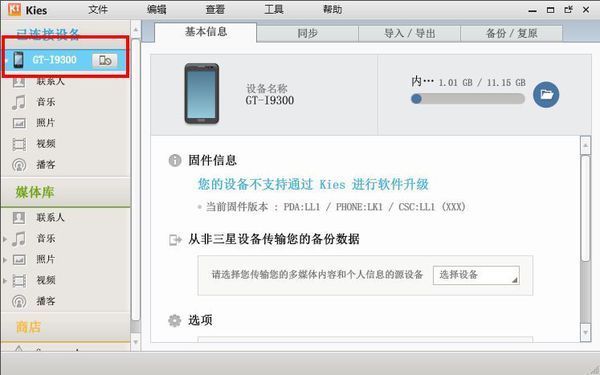 三星galaxys6edge 更新不了系统_三星gt-5830怎么系统_5830怎么更新系统