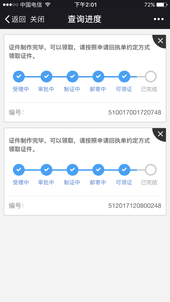 护照今天查询显示可领证,是不是就去拿了58同城操作指南图片