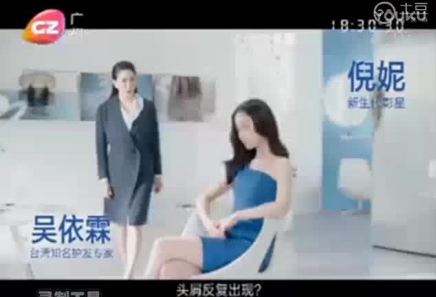 【大陆广告】海飞丝3重护理 粤语15秒 倪妮(2016)