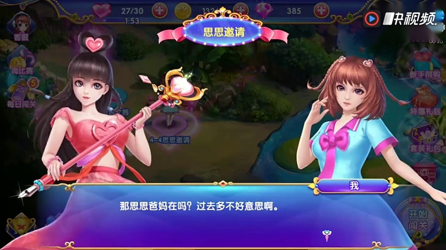 叶罗丽精灵梦买了一整套王默的服装游戏图片
