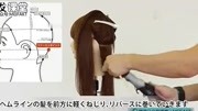 2017长发电棒造型基础手法三