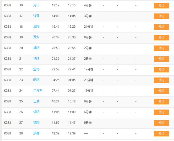 k388最新途经车站时刻表