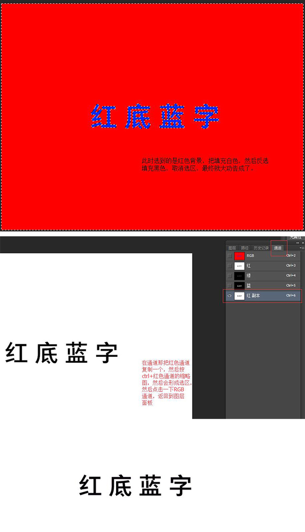photoshopcs5怎样把红底蓝字图设为白纸黑字