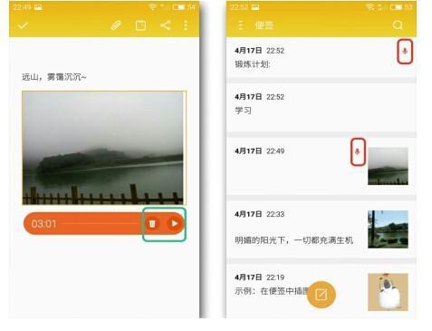 魅族便签怎么用 魅族便签使用小技巧