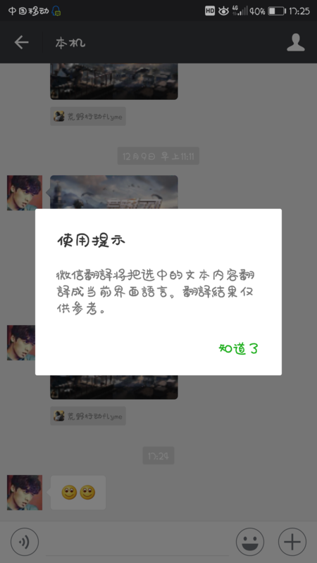 显示一下,我微信里文字不请问表情小人下跪的博表情包图片微,都不图片