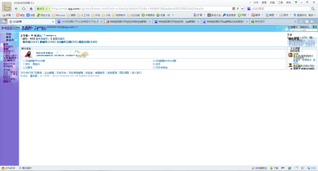 360浏览器页面显示不全_奇虎360 搜索引擎招聘客服_奇虎360搜索引擎