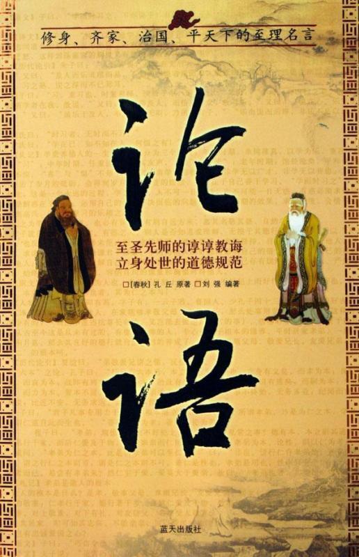 子曰:"刚毅木讷,近仁." 是什么意思