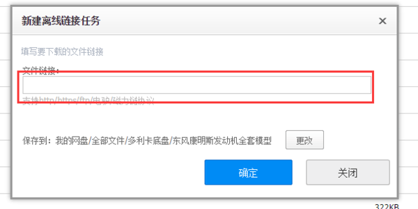 如何把磁力链接的种子文件转换为百度云文件