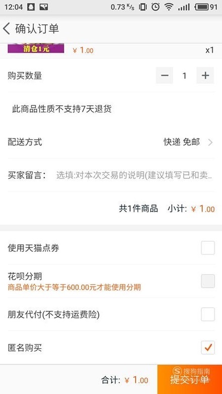 iphone 6看淘宝图片显示不出来是什么原因?