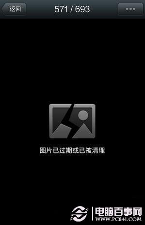 微信图片已过期或已被清理怎么恢复?微信图片过期恢复