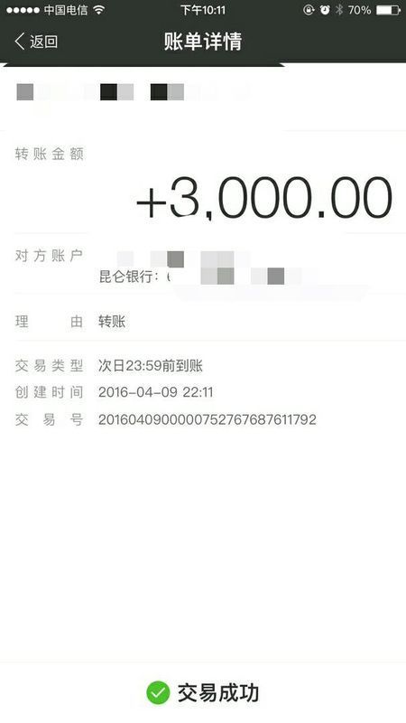 有个人买狗说没微信不会用支付宝 然后银行转账给我 他现在截图给了我