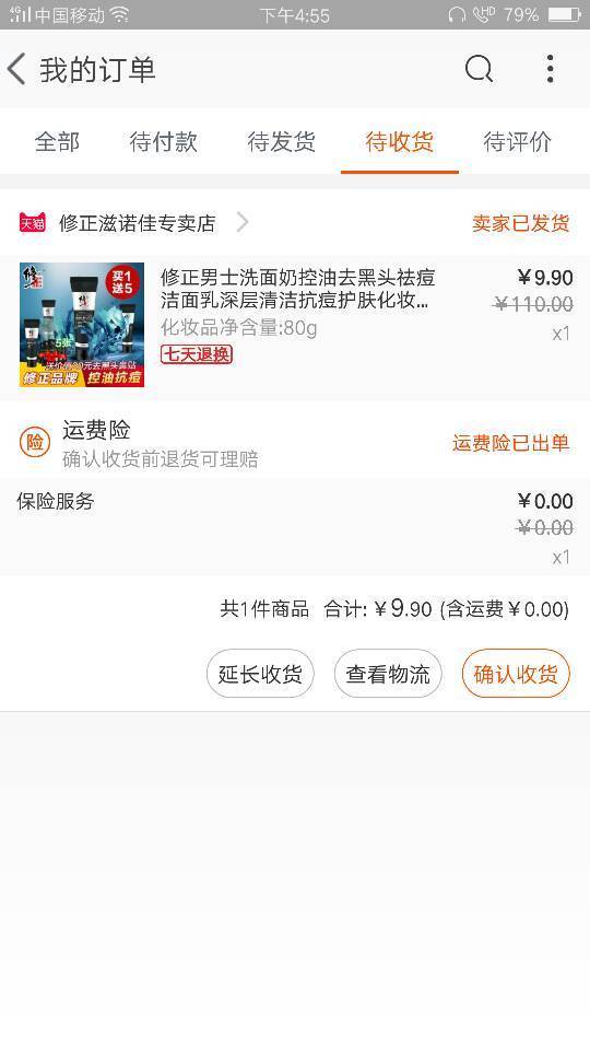淘宝上确认收货是要拿到快递之后再确认收货吗?