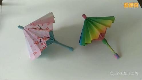 折纸花雨伞,创意手工,教师节手工折纸大全