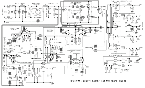 电脑主机电源维修图解_电脑主机电源测试_电脑主机电源怎么拆