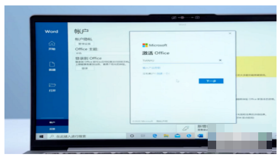 联想小新air14锐龙版office怎样激活