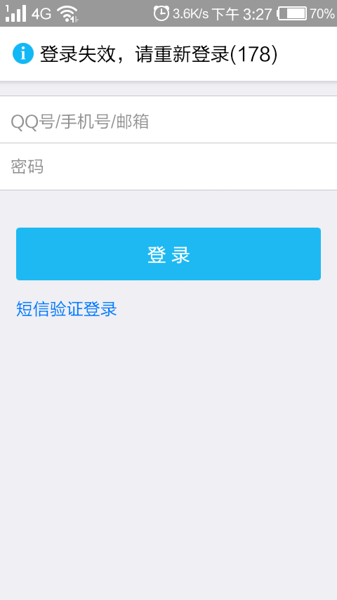 qq怎么关掉手机验证码显示登录失败