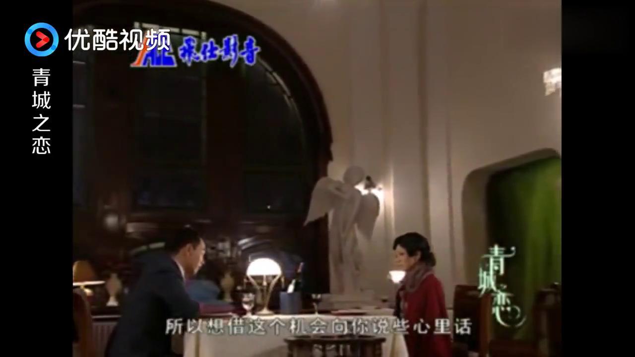 青城之恋:夫妻俩共进烛光晚餐,聊彼此的心里话,一起展望未来