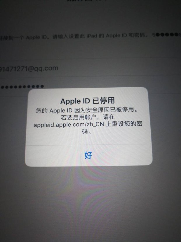 苹果刷机后需要设ad已被停用
