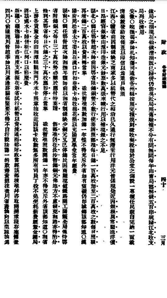 求繁体字转换成简体字