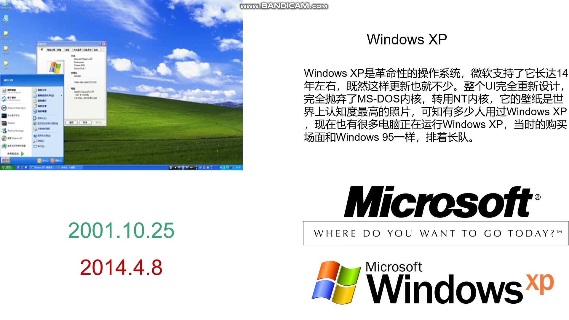 windows进化史,自制 ppt,可自行修改