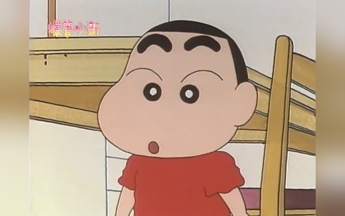 蜡笔小新第一部图片