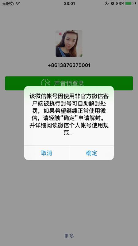 微信被封了……试了半个月给我选好友头像,怎么选都不