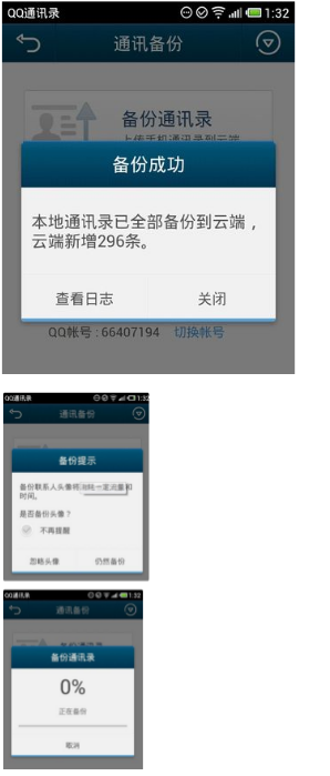 三星手机导出通讯录到苹果手机安卓v苹果分屏图片