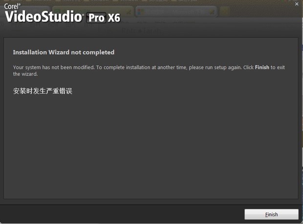 会声会影 x6安装时说发生严重错误是什么原因啊?有解决办法吗?