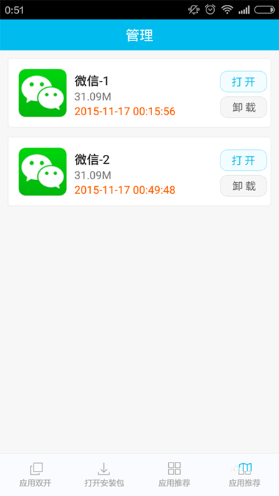 微信分身版安卓下载_安卓微信分身版怎么用_微信分身版金色安卓版