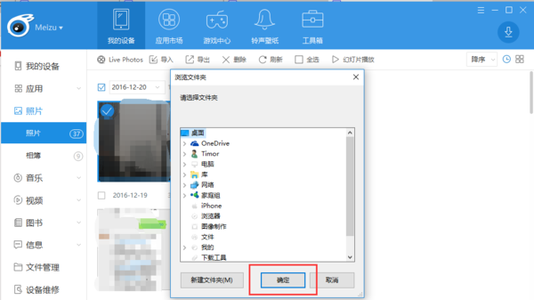 照片6plus导出猎人,iPhone6手机导出到电v照片照片苹果图片