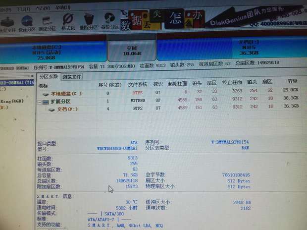 c盘 d盘 隔着恢复分区_win7系统如何将d盘分区_怎么分区都没有d盘
