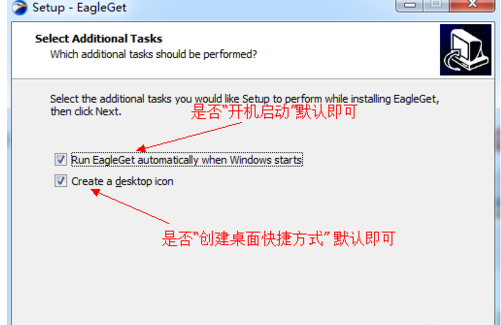 "install eagleget newtab"是什么意思?