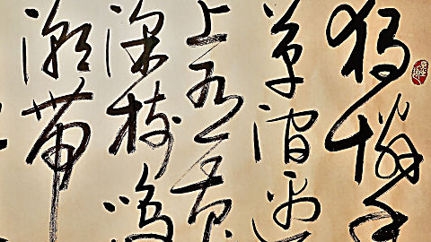 韦应物名篇《滁州西涧,草书书法作品欣赏,代表我的最好水平