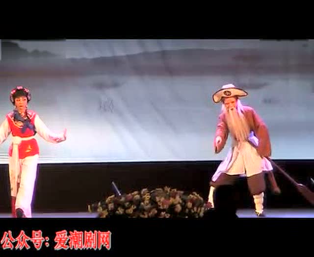 广东潮剧院小百花潮剧团《苏六娘》现场版全剧