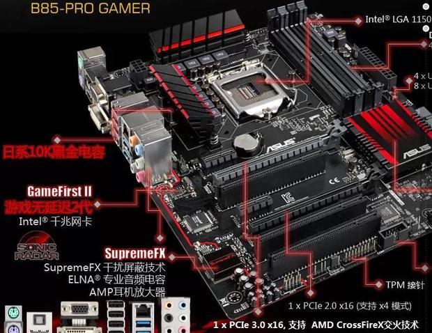 丰田b85_pro_gamer进bios关闭关机设置鼠标键盘v鼠标,我要一步一步华硕皇冠2013款操作说明图片