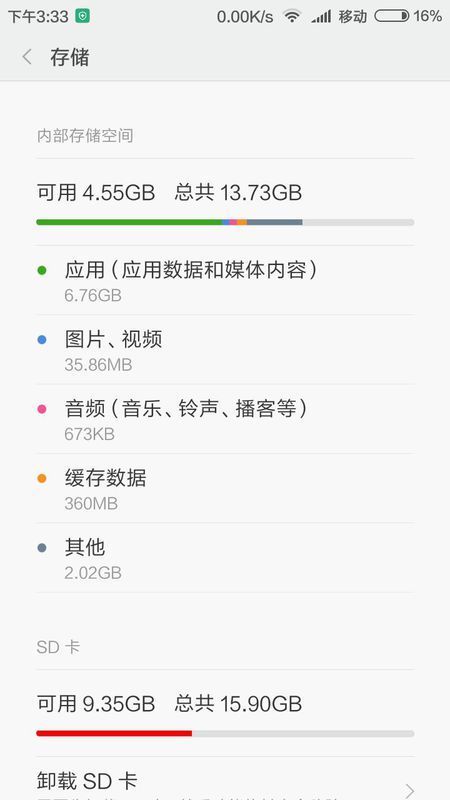 手机2智能,小米里的手机,占用所找到的文安卓内存家电图片