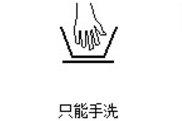 衣物标识中的禁止甩干标志是什么样子?