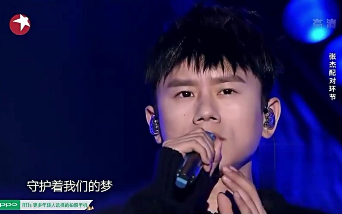 天籁之战第2季:张杰《我们都一样《星星的约定》