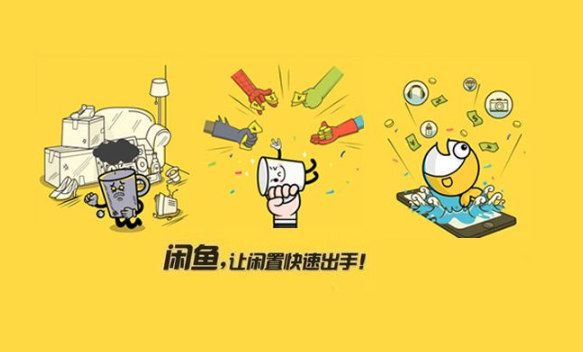 闲鱼上卖漫画