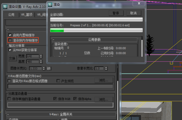 3dmax渲染时不显示渲染框 rendering