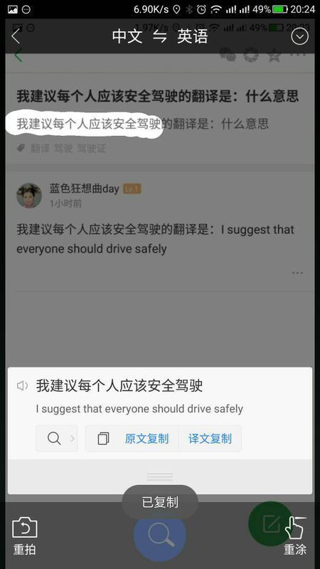 我建议每个人应该安全驾驶的翻译是:什么意思