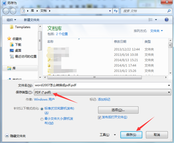 word2007怎么转换成pdf