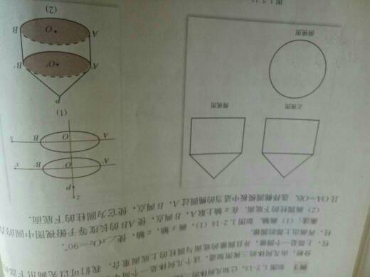 请问一下这个斜二测画法为什么没有画倾斜的y轴