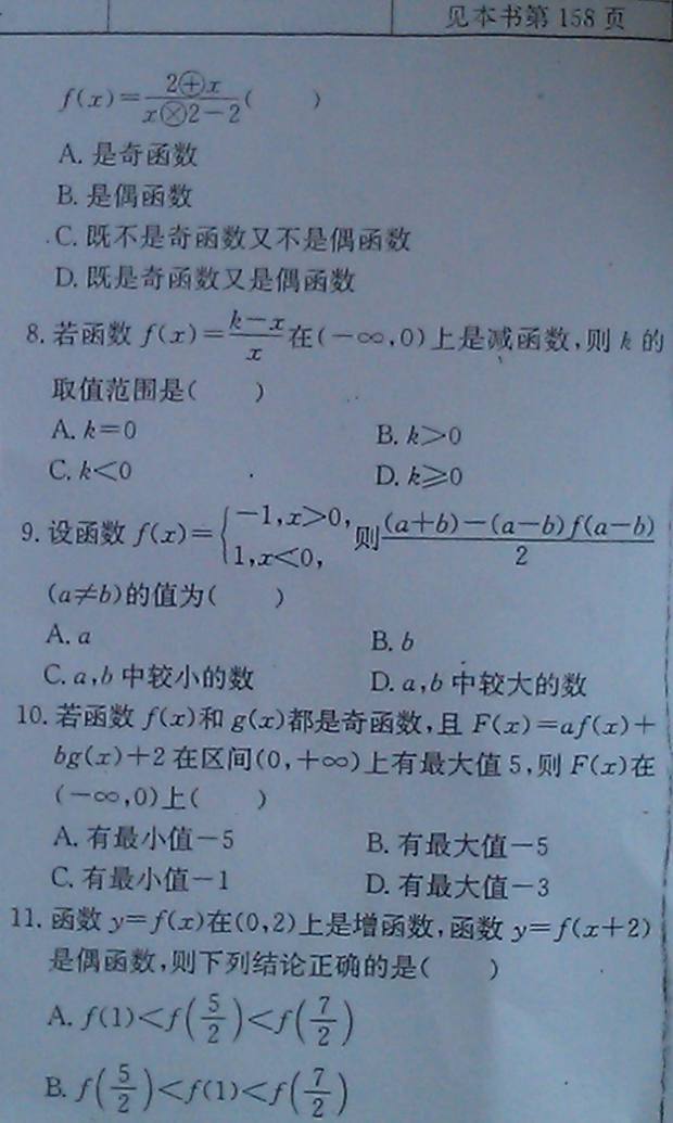 武汉二中高一上学期期末数学_高一数学教案下载_人教版小学数学数学广角教案