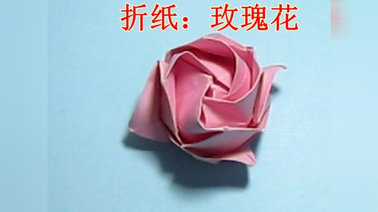 手工折纸玫瑰花 玫瑰花的折法