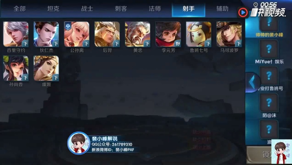 王者荣耀裴小峰什么时候直播