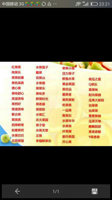 应该取什么名字,,,比如别人的奶茶店叫,零度,998,哈茶.