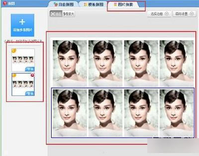 美图秀秀怎么制作一寸照片 美图秀秀制作一寸照片方法